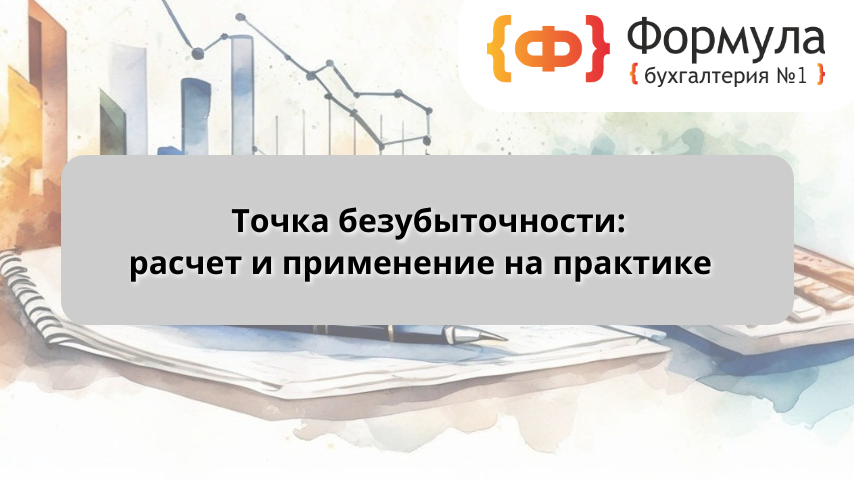 kopiya-posty-formula-56
